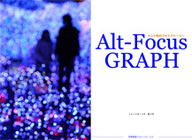 Alt-Focus GRAPH 第４号