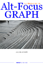 Alt-Focus GRAPH 第７号